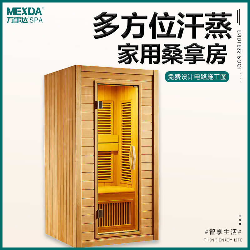 Home sauna full body detoxification and sweat steam room dry steam sauna to treat maternal full moon sweat