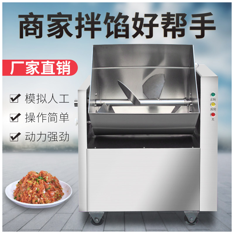 Multifunctional stuffing machine commercial automatic stainless steel mixer meat stuffing vegetable stuffing sausage stuffing bun stuffing and stuffing machine