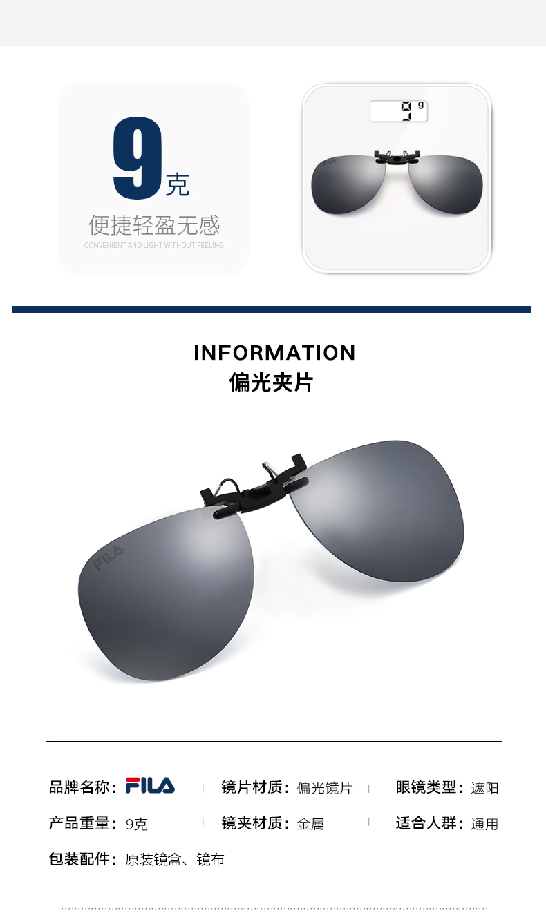 斐乐 FILA 偏光墨镜夹片 可翻转太阳镜 图5