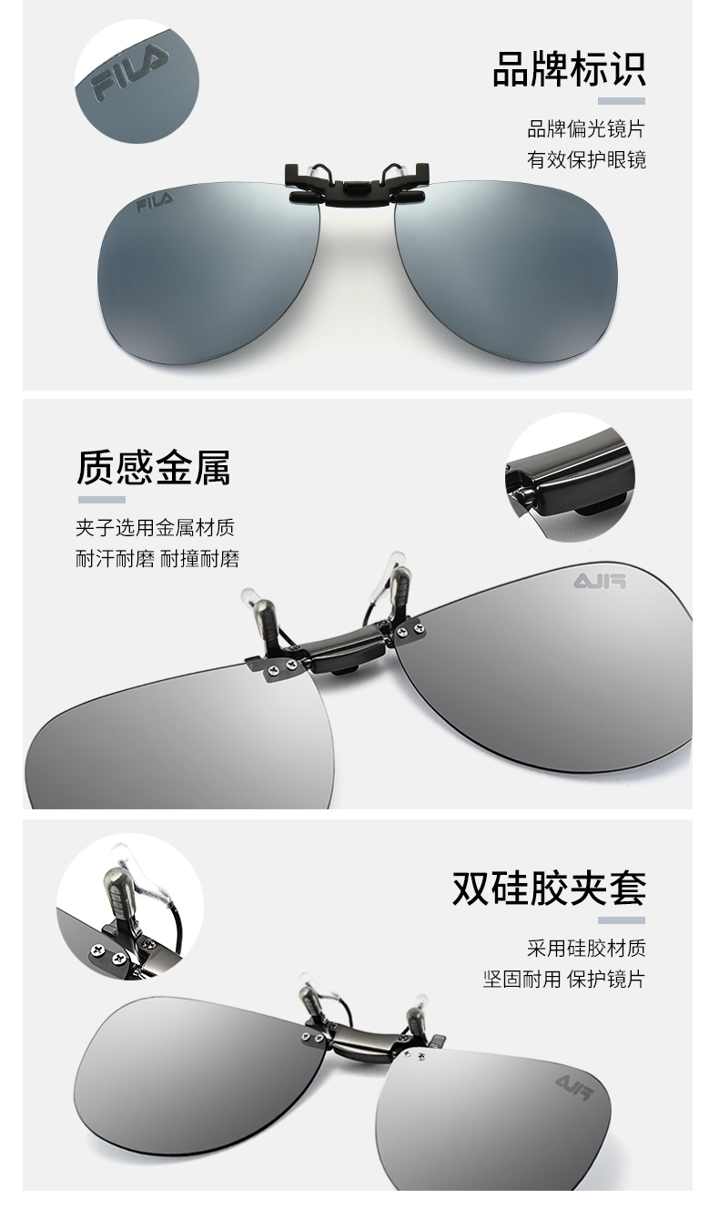 斐乐 FILA 偏光墨镜夹片 可翻转太阳镜 图7
