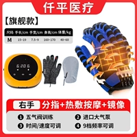 Флагман M для правой руки [Раздвоение пальцев + массаж горячими компрессами + зеркальное отображение]