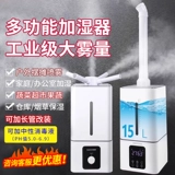 Промышленное увлажнитель, высокий распылитель, коммерческий овощной свежий сохранение, барбекю с фруктами и дезинфекция.