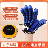 Стандартная левая рука [М]