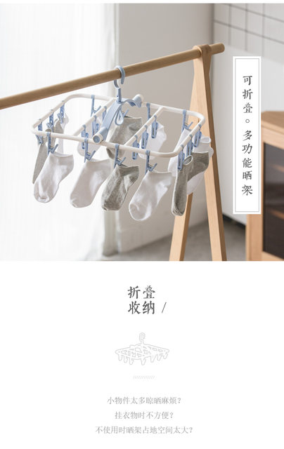 Shunyi clothes hanger plastic folding clothes drying rack children's sock rack sock drying rack baby baby diaper underwear multi-clip
