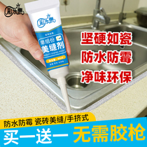 Caile Huijia tile floor sewing agent floor tiles special waterproof and mildew-proof and easy scrub epoxy color sand joint agent