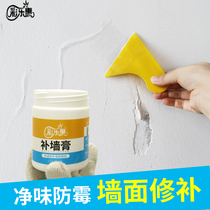 Repair wall paste wall repair repair refurbishment brush wall Putty powder wall crack Wall wall paint white household artifact