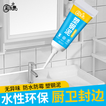 Glass glue waterproof mildew proof kitchen bathroom silicone sink toilet base fixed edge sealing sealant household White structural glue