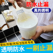 Exterior Wall transparent waterproof glue toilet special glue free of smashing brick plug king crack waterproof paint toilet repair glue