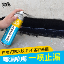 Waterproof leak repair King roof self-spray spray material plugging polyurethane exterior wall building artifact waterproof coating glue