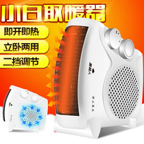 Portable heater electric heater household electric heating small sun energy saving small office speed heating fan