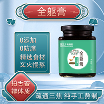 Full body cream Sanjiao Targeted Conditioning Subhealthy Intonia Health Preservation Physique to stay up for 120 hours