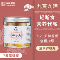 Taoist insightful pill 7 days 14 days 21 days to insightful wellness wellness Insightful Nourishing for Valley Dan Professional Tutorials Guidance