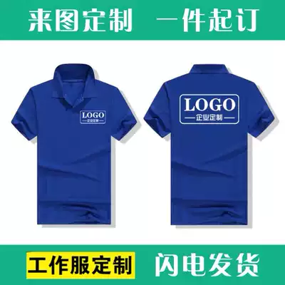 Quick-dry lapel collar advertising shirt with collar custom T-shirt T-shirt printed polo shirt custom-made parent-child wear class suit