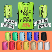 Confrontation Suit Waistcoat Custom Football Training Vest Expansion Activities Publicity Outdoor Group Building Unit Number Advertising Clothing