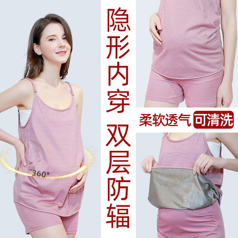 Anti-radiation clothing maternity clothes office worker computer invisible wearing pregnant clothes pregnant women apron radiation during pregnancy