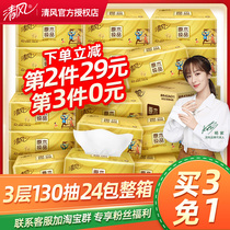 Breeze pumping paper Non-fragrant paper towel Household affordable 130 pumping 3-layer 24-pack full box facial tissue toilet paper napkin