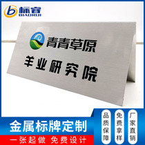 High quality supply equipment label advertising signage metal nameplate printing stamping trademark factory direct sales