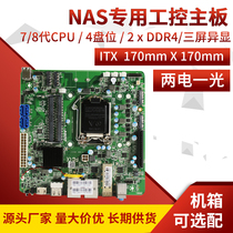 NAS Main Board Four-disc bits 4 SATA double one thousand trillion net port two-electric one-light three-screen heteroconspicu B365 support 8 generations of U