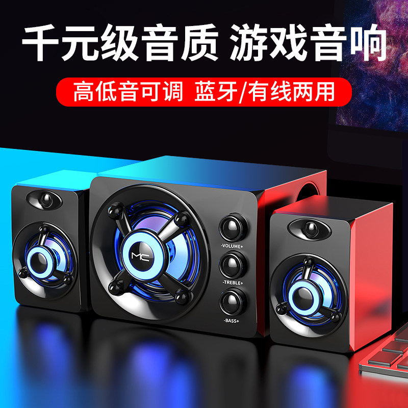 Computer audio home desktop laptop small speaker wired mini overweight subwoofer office desktop speaker mobile phone universal active multimedia usb bluetooth dual-purpose influence