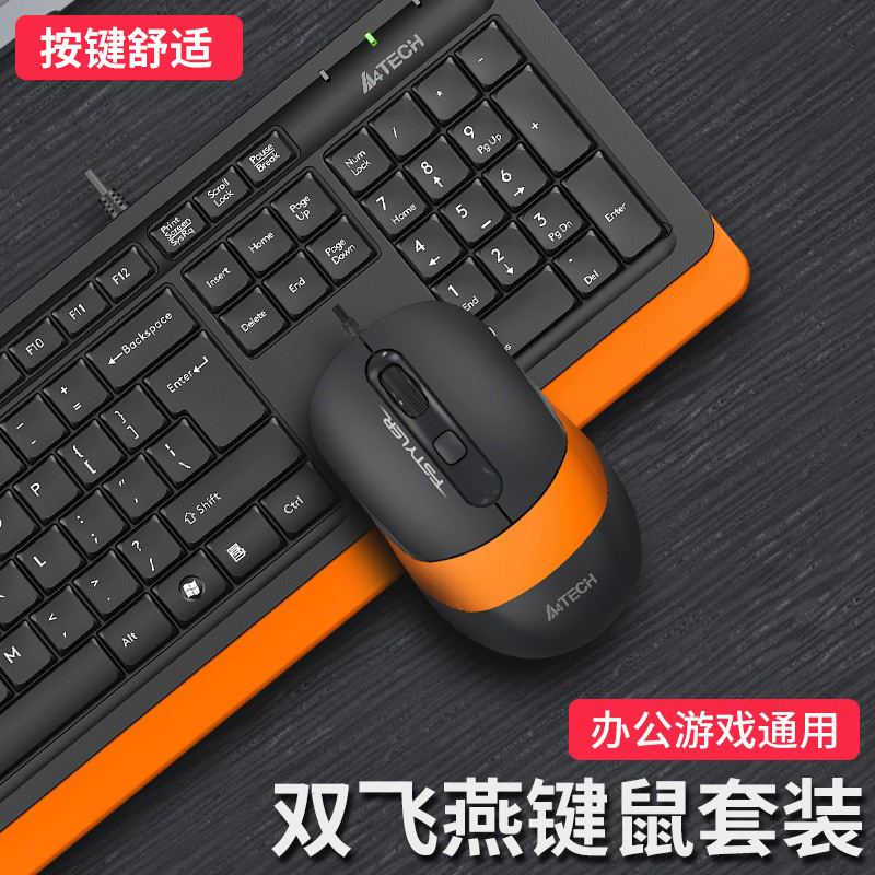 Double Feiyan Office Keyboard Slime Mouse Group Silent Film Mechanical Hand Wired Notebook Desktop Computer Typing Special Game Electric Race External Ultra-thin Silent Girl Cute Keyrat Kit