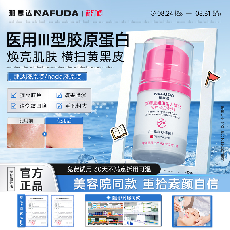 [Official Genuine Product] Nada Collagen Mask Nada Collagen Mask Nada Protein Mask Care Mask Ndda Collagen Mask