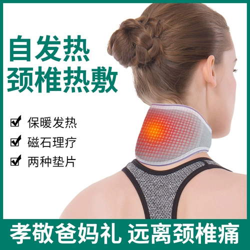 优禾康 Удерживающий тепло компресс, чокер, магнитный массажер, с защитой шеи