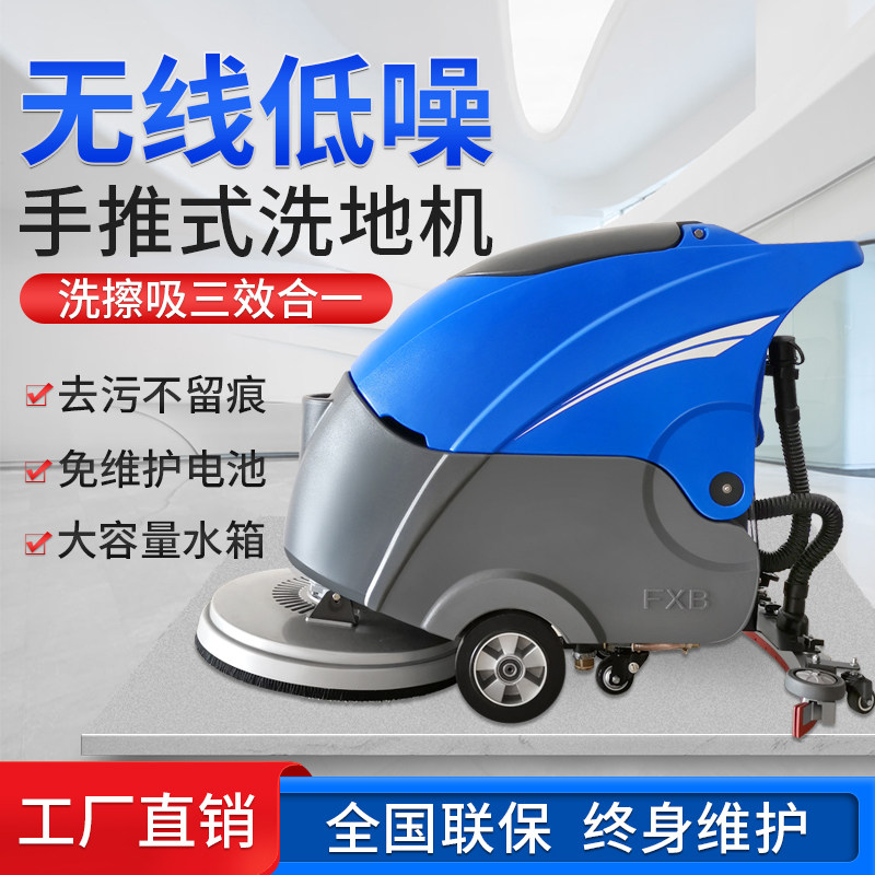 Hand-push type washing machine commercial industrial plant workshop driving type multifunctional automatic high-pressure sweeping and suction drag