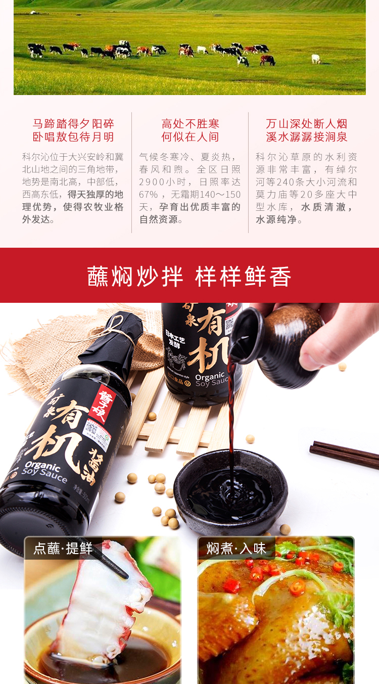酱于娘 特级矿泉有机酱油 500ml*2瓶 日式发酵180天 图6