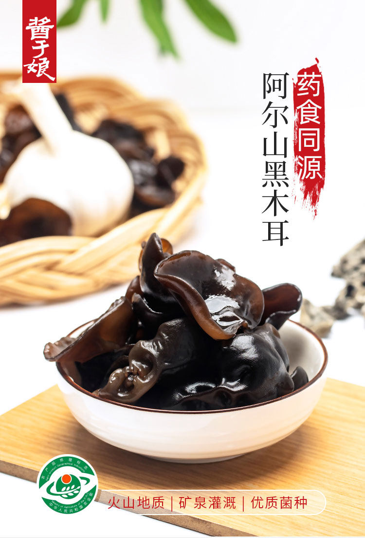 酱于娘 阿尔山黑木耳干货 80g罐装 天猫优惠券折后￥16包邮（￥49-33）