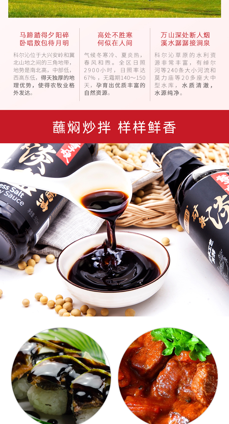 酱于娘 日式矿泉淡盐酱油 500ml瓶 减盐不减鲜 图6