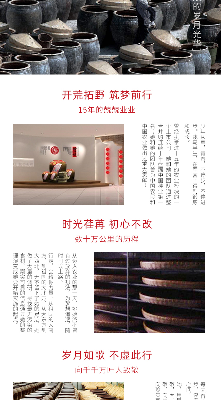 酱于娘 特级矿泉有机酱油 500ml*2瓶 日式发酵180天 图8