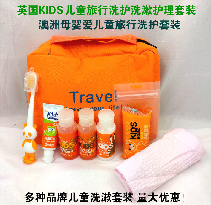 UK KIDS Cartoon Kids Travel Care Care Care Kit Special Hotel Shampoo & Bath Carrying Bag