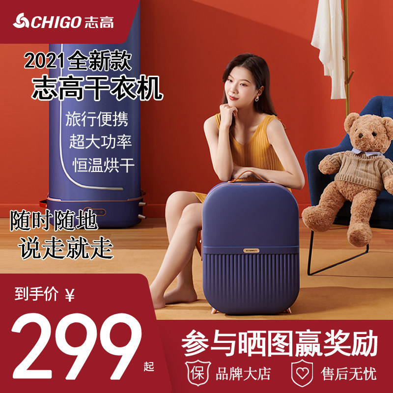 Zhigao dryer Home speed dry clothes folding clothes dryer small folding dryer drying clothes telescopic drying wardrobe