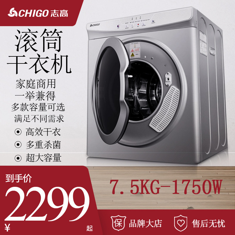 Zhigao Dryer Large Home Dryer Hotel Speed Dry Clothes Washing Clothes Dry Clothes Dryer Drum High Power