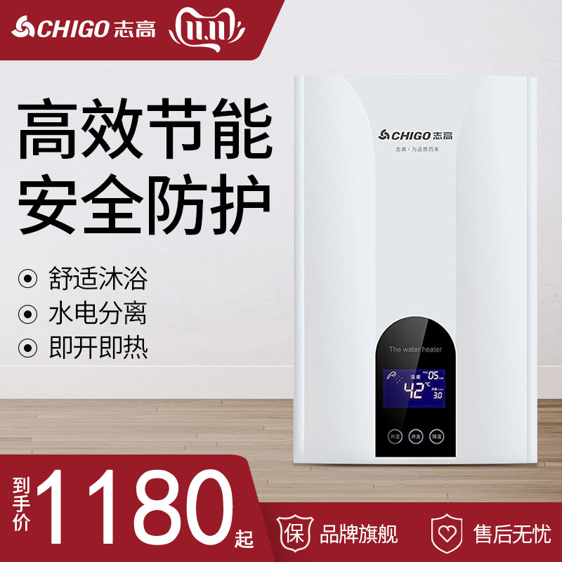 Zhigao Instant Heating Electric Water Heater Bathing Shower shower Fast Heat Type Home Small Wall-mounted free water storage KBR-W5D