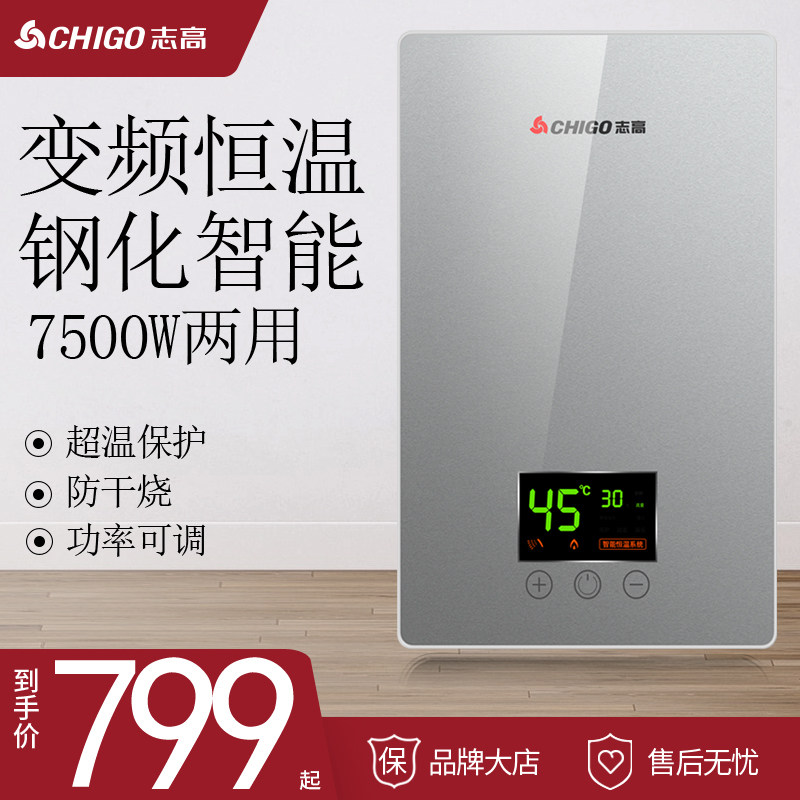 Zhigao Instant Heating Electric Water Heater Shower Bath 7500W high-end commercial domestic dual-use manufacturer customized special money