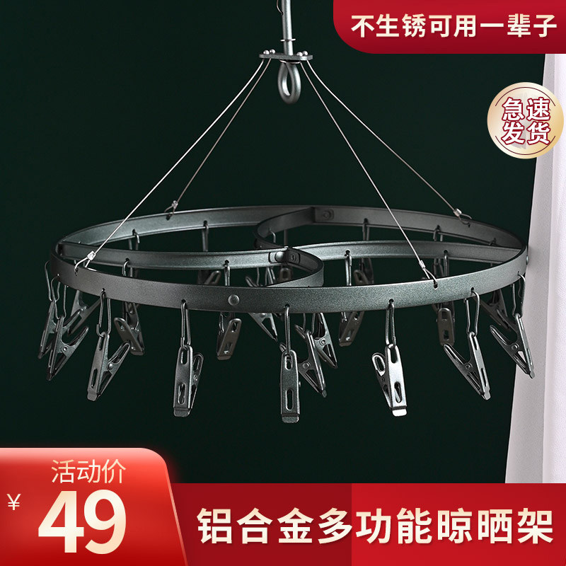 Sock clothes hanger multi-clip stainless steel clothespin aluminum alloy disc home hanging clothes multi-functional artifact