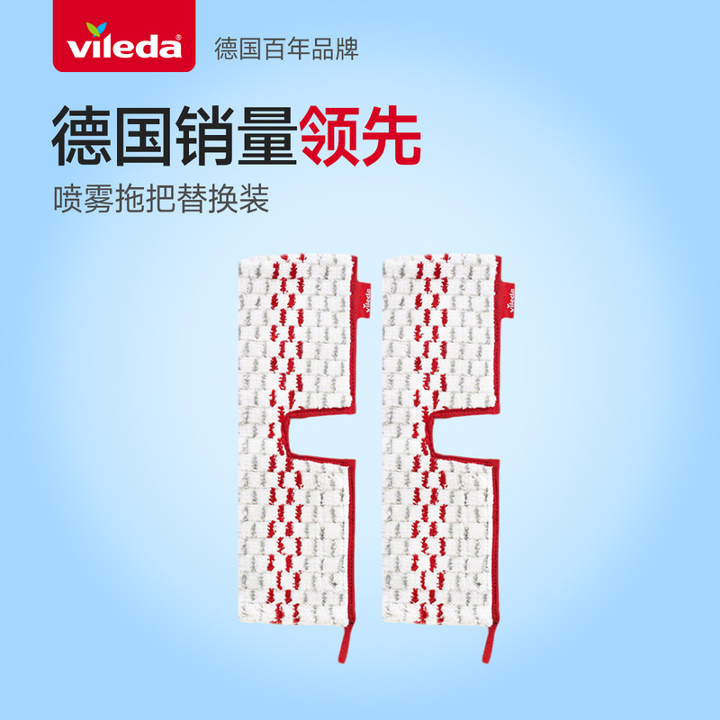 German Vileda Spray Double-Sided Mop Replacement Pack, Dry and Wet Dual-Use Lazy Mop Accessories