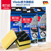 Germanys micro-Lida dish brush artifact scouring cloth kitchen special dishwashing cloth sponge piece scouring cloth