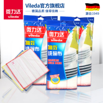 German micro-Lida dish cloth household kitchen supplies rag housework cleaning table cloth towel