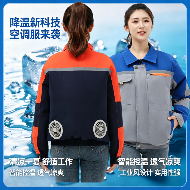 Summer Cooling and Heatstroke Prevention Air-Conditioned Work Clothes with Rechargeable Fan for Construction Workers, Labor Protection Workwear for Men and Women Summer Cooling and Heatstroke Prevention Air-Conditioned Work Clothes with Rechargeable Fan for Construction Workers, Labor Protection Workwear for Men and Women
