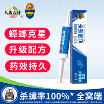 Super-powerful cockroach bait Cockroach medicine Household elimination of a nest size through killing nemesis artifact Non-non-toxic house powerful