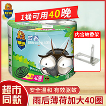 Chaowei mosquito coil plate plus 40 laps*1 box of bottled household childrens plate incense mosquito repellent non-non-toxic anti-mosquito send shelf