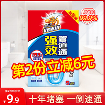 Weiwang pipe dredging agent Kitchen toilet toilet sewer blockage dissolution powerful deodorant artifact