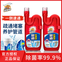 Super Wei Wei Wang pipe dredging agent Kitchen toilet sewer blockage Strong dissolution pipe deodorant artifact