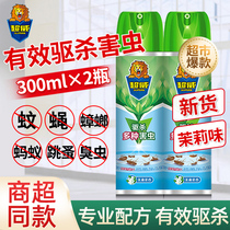 Chaowei insecticide Household aerosol Anti-cockroach Anti-flea Anti-flying insect Mosquito repellent mosquito repellent spray Non-non-toxic