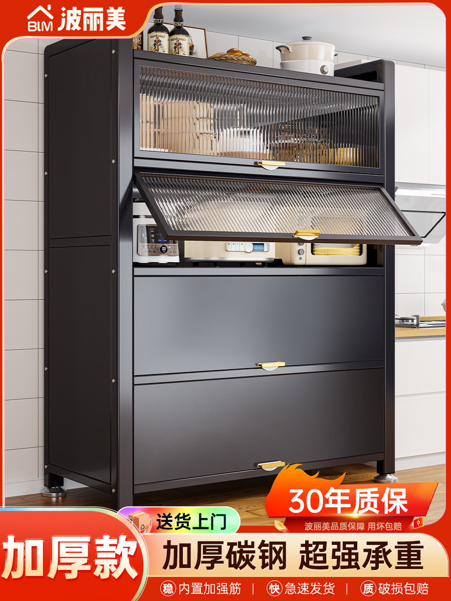 Kitchen Storage Rack Floor-Standing Multi-Layer Dust-Proof Storage Cabinet Household Multi-Functional Cupboard Sideboard Cabinet Storage Cabinet