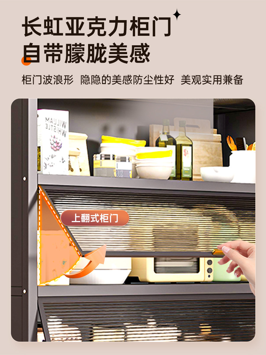 Kitchen Rack Floor-Standing Multi-Layer Dust-Proof Storage Cabinet Household Multi-Functional Cupboard Sideboard Cabinet Storage Cabinet