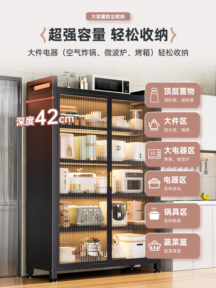 Kitchen Storage Rack Floor-Standing Multi-Layer Double-Door Storage Cabinet Microwave Oven Shelf Dust-Proof Multi-Functional Cabinet Storage Cabinet