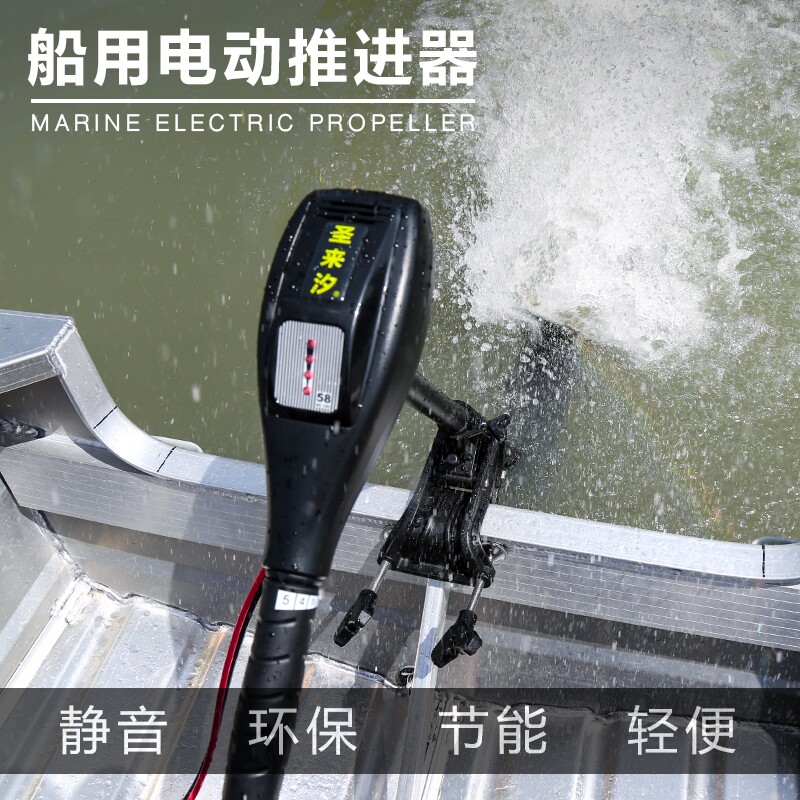 Electric propulsion outboard machine outboard machine 12v battery marine engine propeller rubber boat